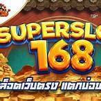 ทางเข้าsuperslot168